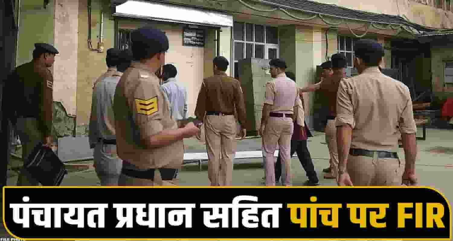 Mandi Corruption Case