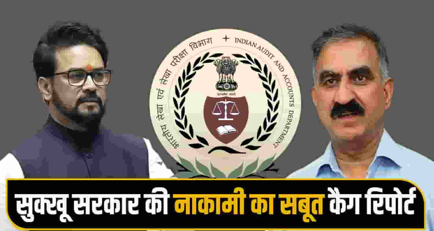 CAG Report 2023-24