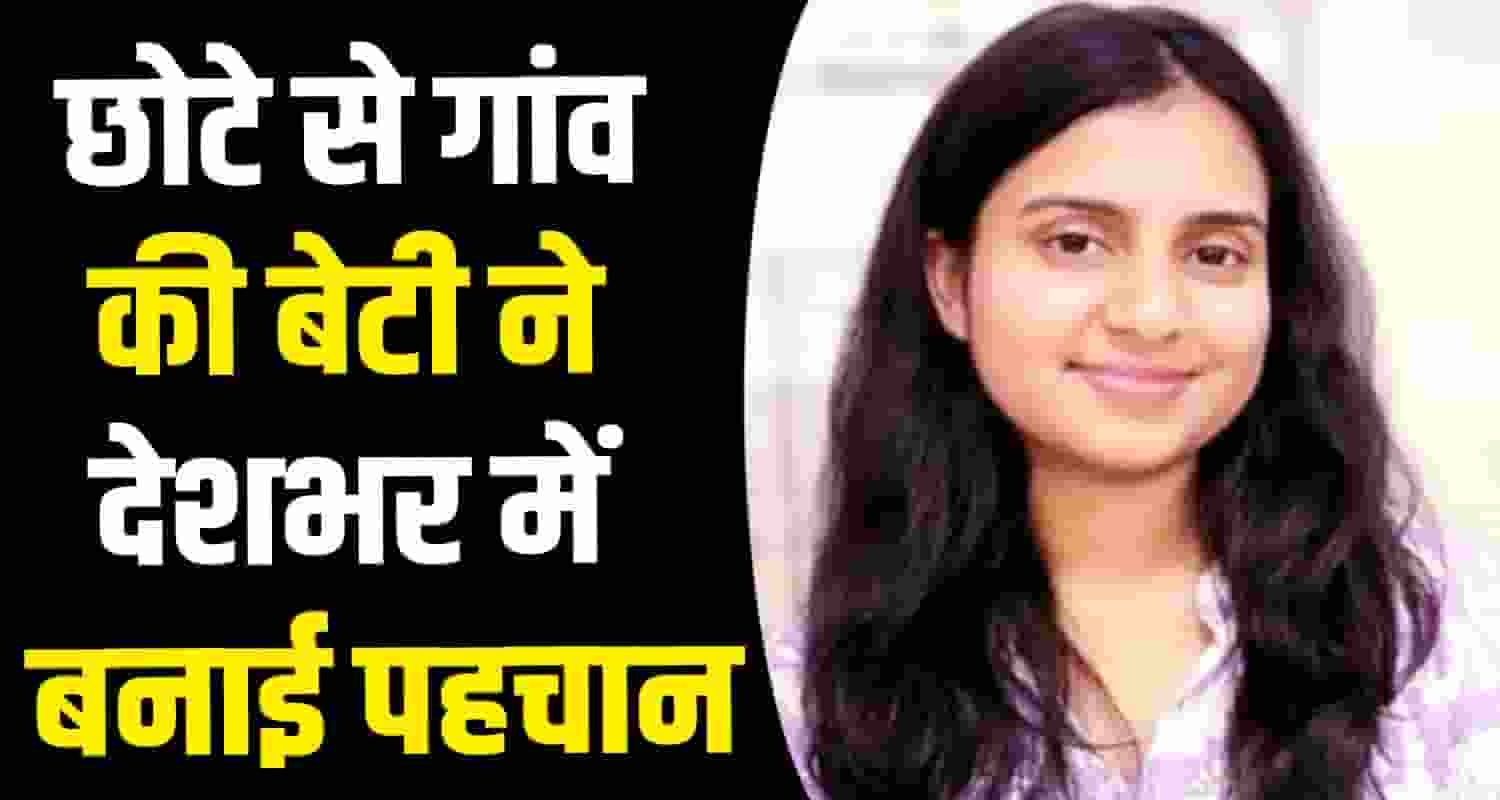 Kanchan Jaryal