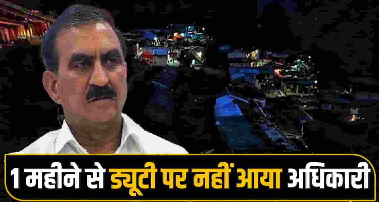 Officer Misconduct Himachal