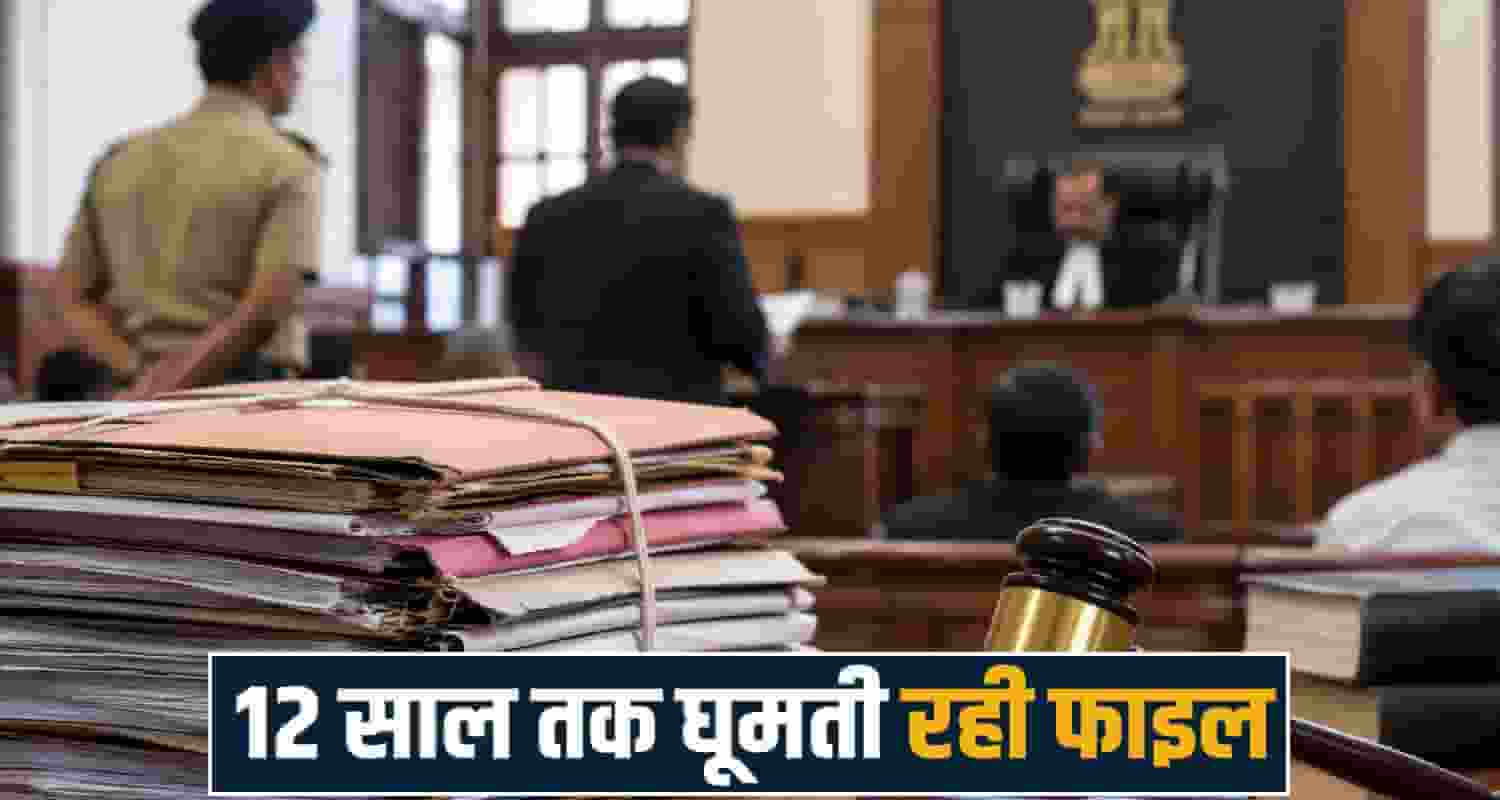 mandi court case 19 years 200 rupees police case himachal high court decision