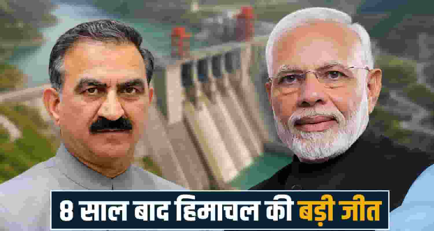 Kishau Dam Project Himachal Pradesh Sukhvinder Singh Sukhu Amit Shah Hydropower Project