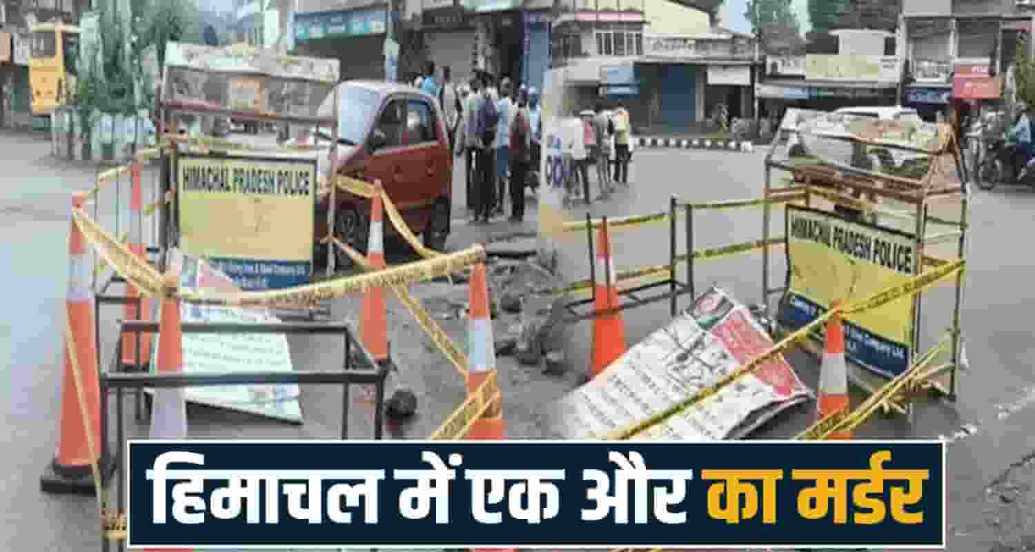 man road Paonta Sahib Sirmaur Himachal Vishwakarma Chowk Police Investigation
