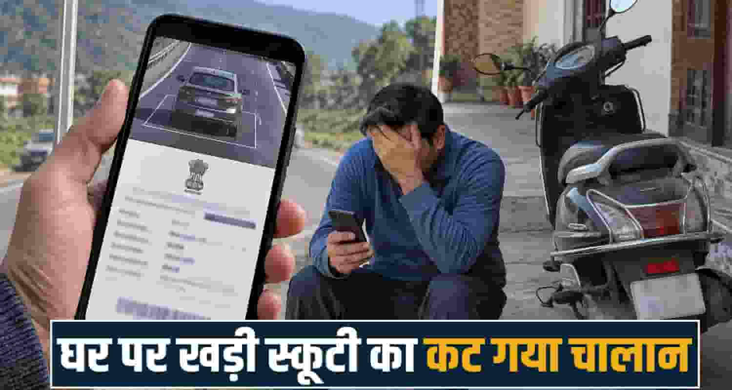 e challan traffic overspeeding himachal police management error bharari bilaspur