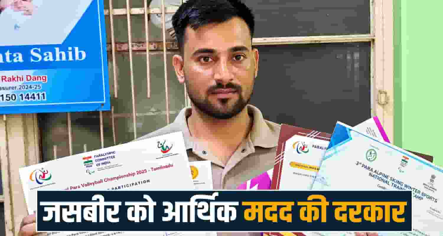 jasbir singh paonta sahib para throwball international player sports volleyball himachal