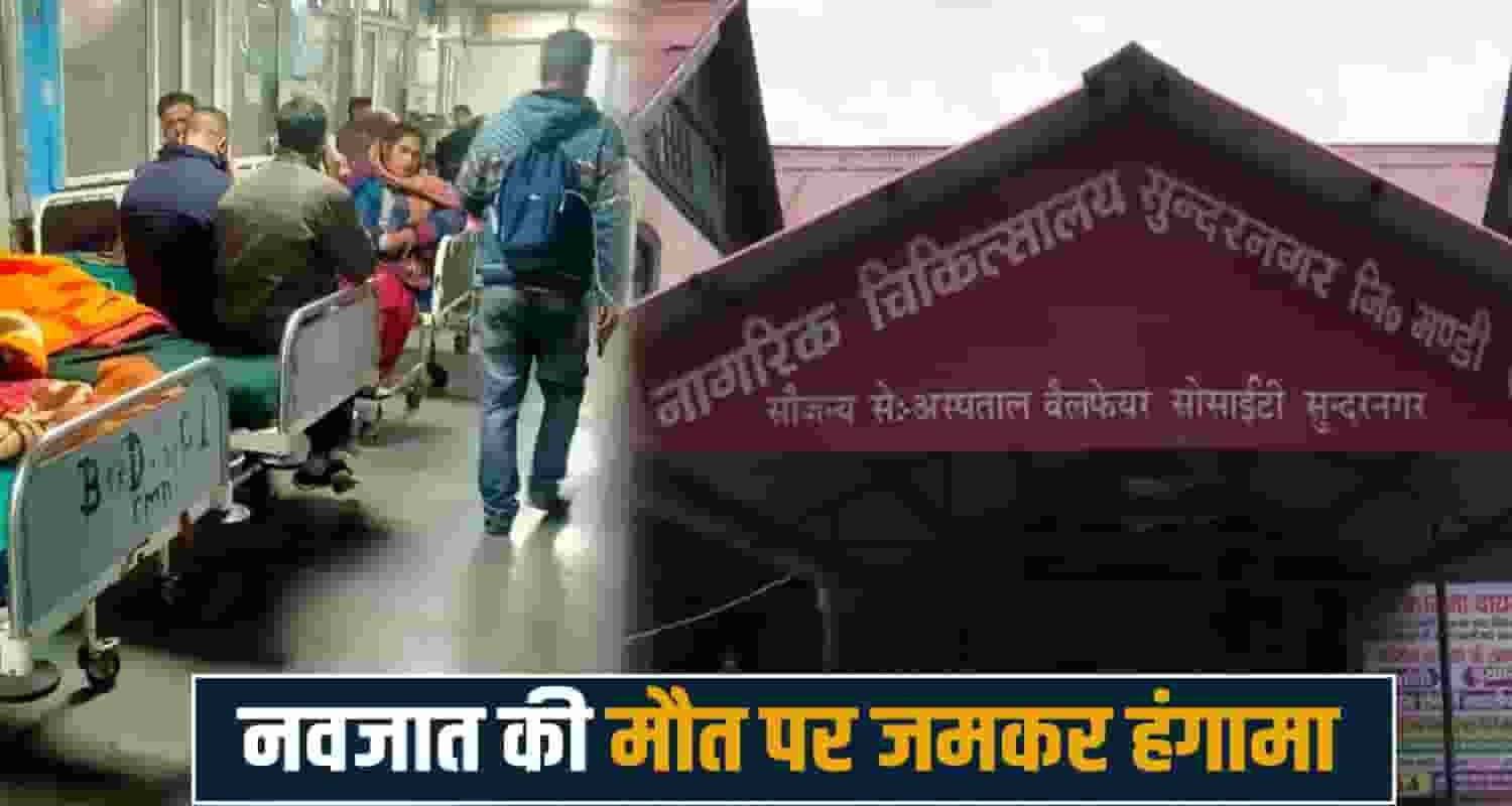 girl birth sundernagar hospital mandi himachal police