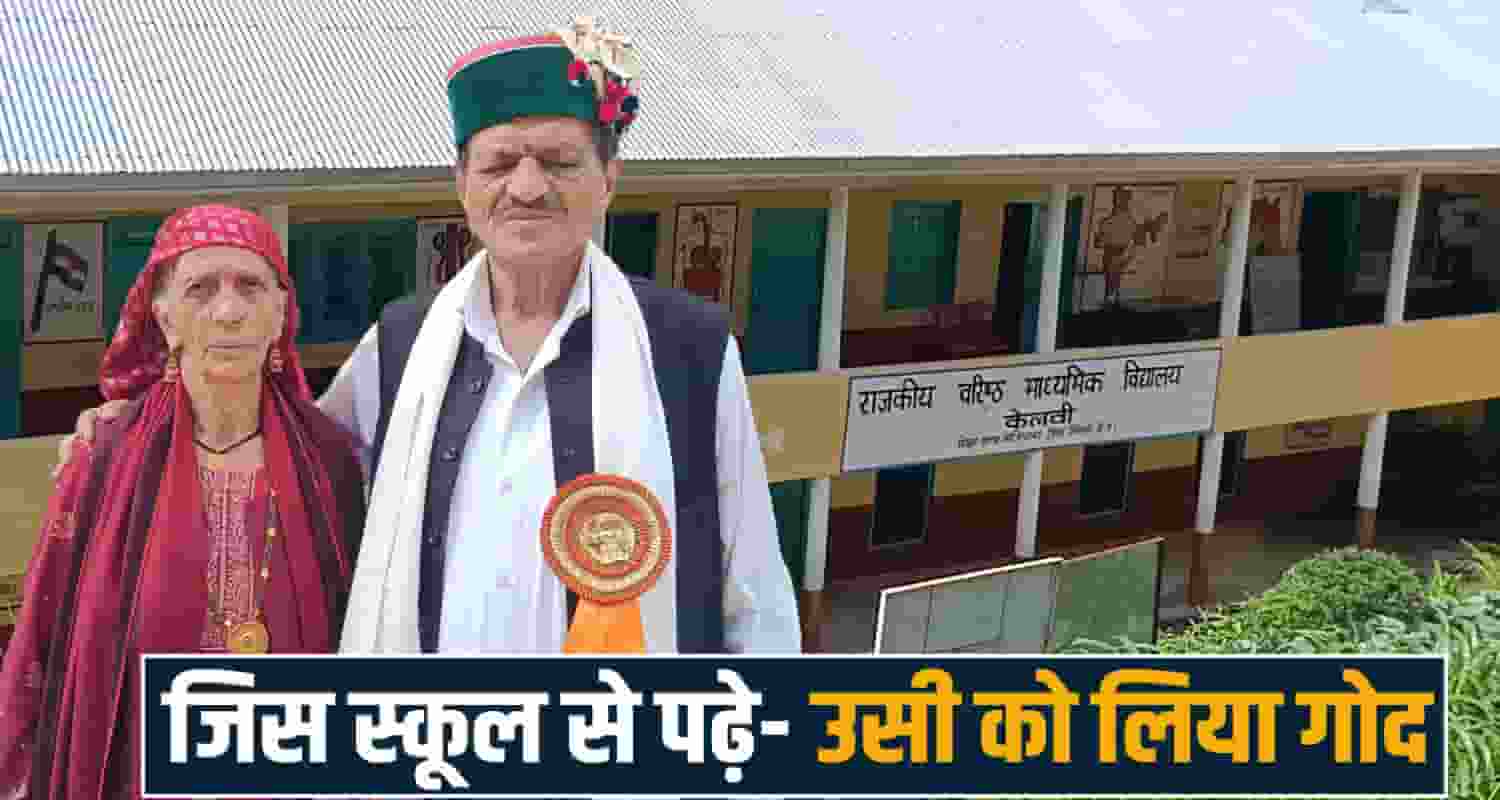 Kelvi School
