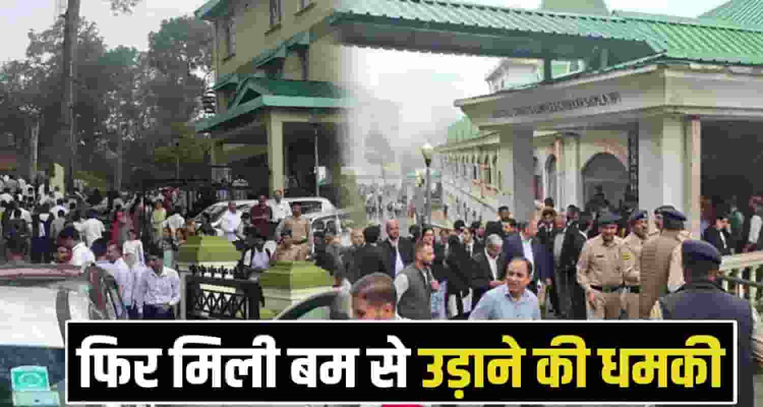 Himachal Pradesh Courts