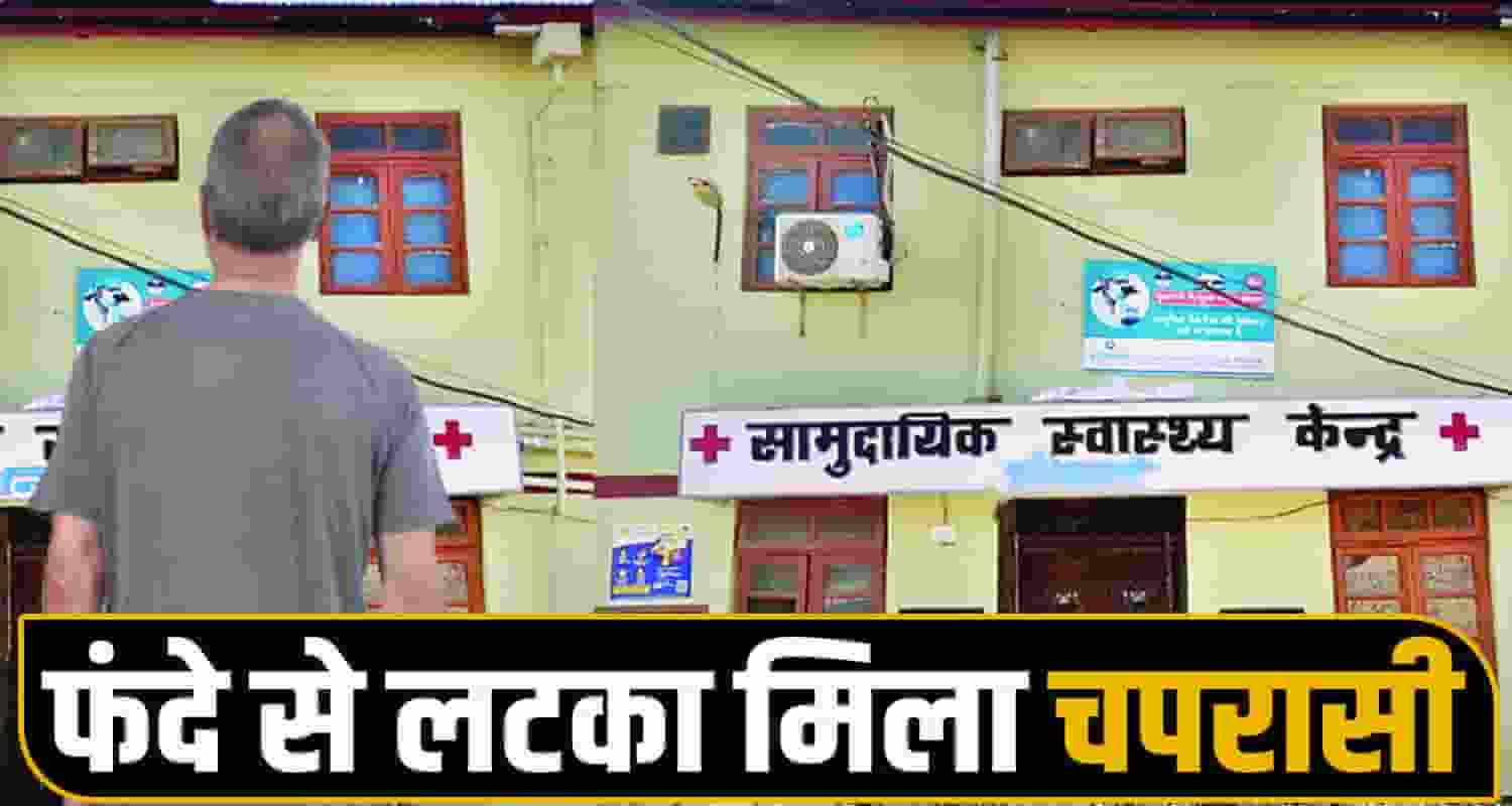 Shimla CHC Peon