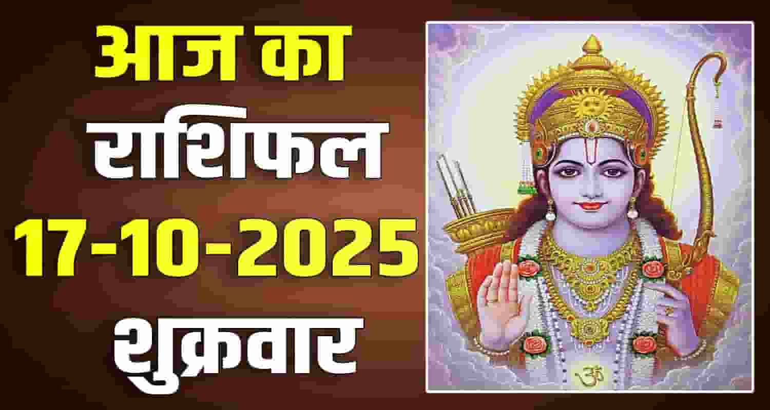 horoscope 17 October 2025 libra scorpio sagittarius capricorn aquarius and pisces
