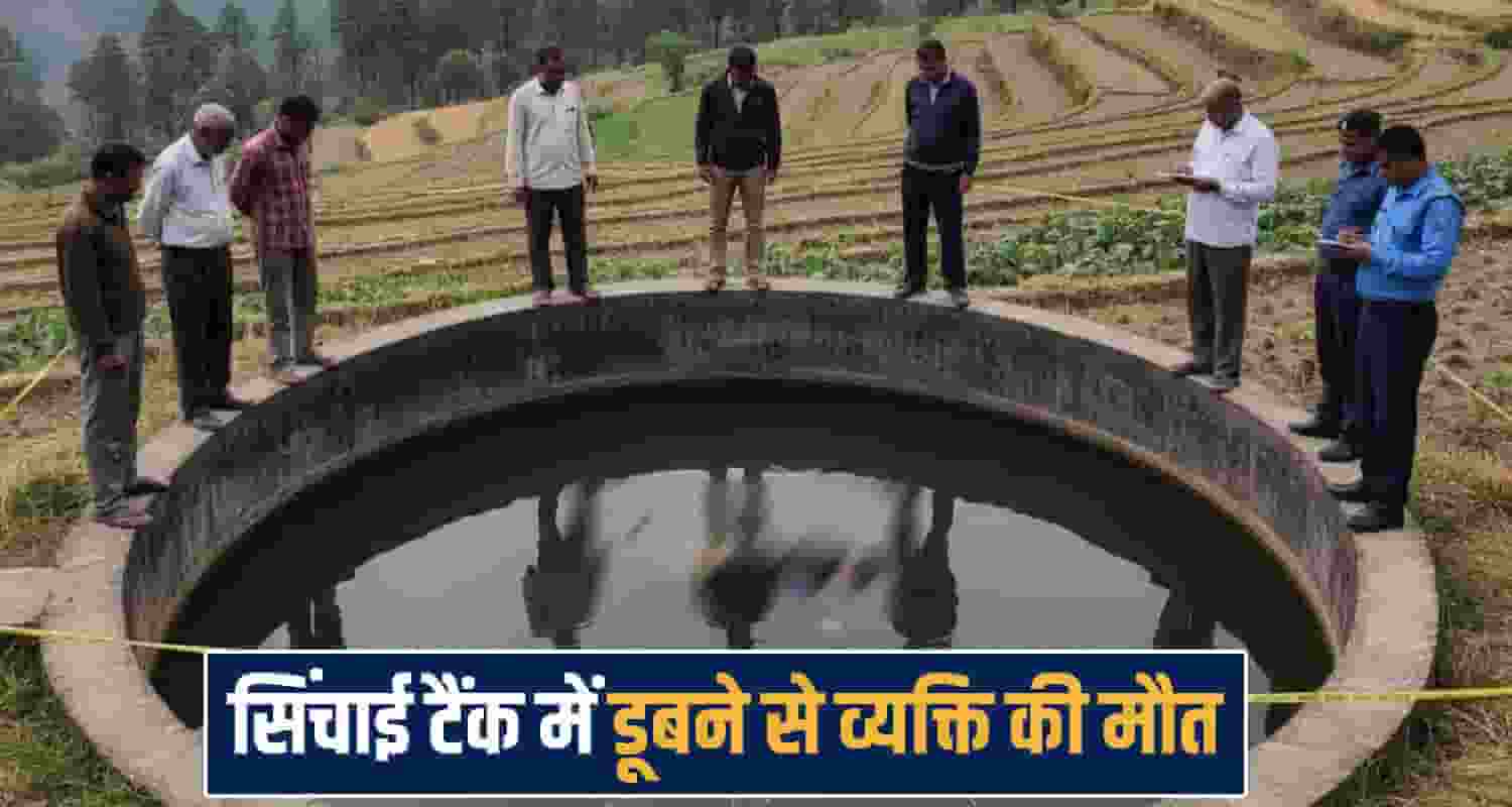 Police Investigation