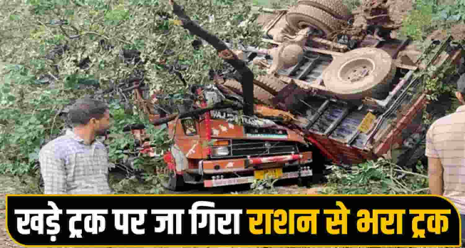Chamba Road Accident