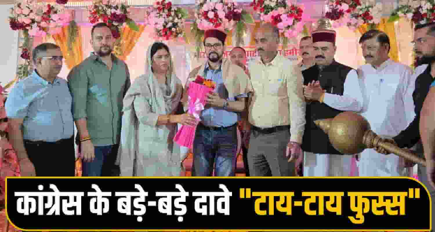 Anurag Thakur