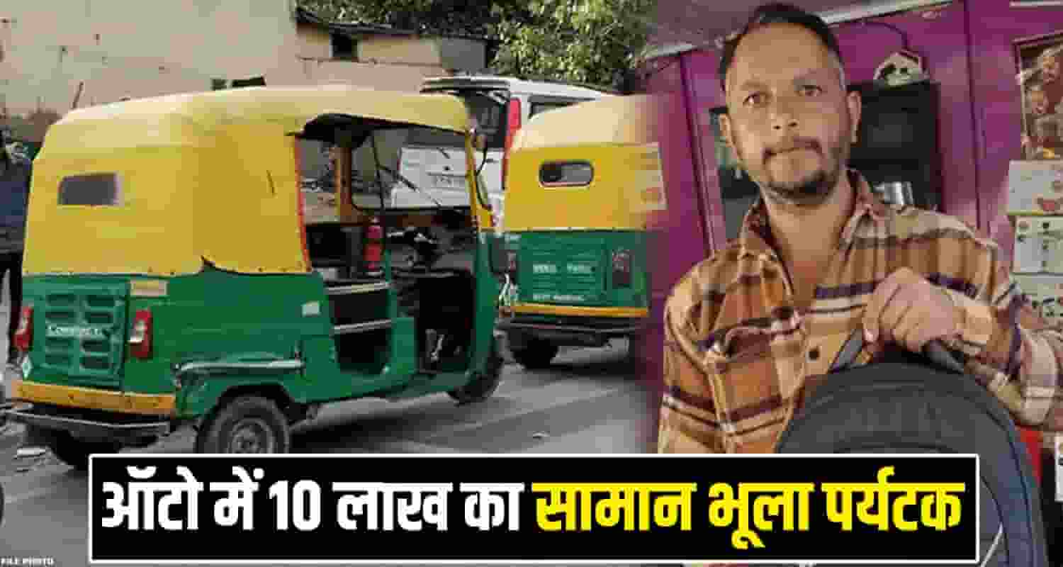 Auto Rickshaw Driver 10 Lakhs Goods Manali