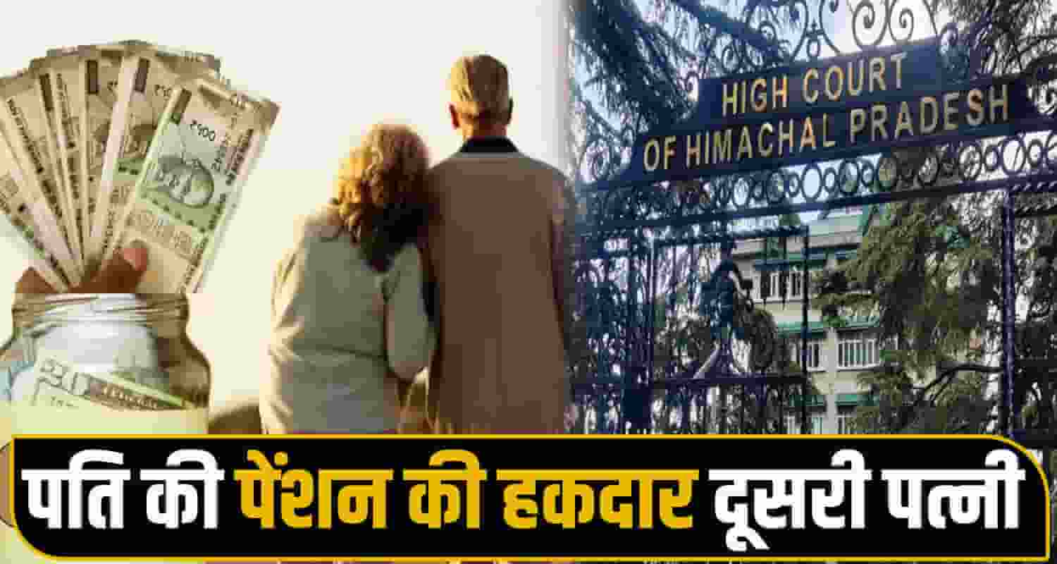 Family Pension Case