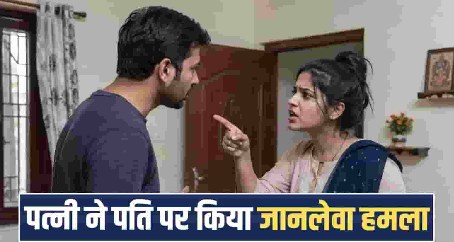 Himachal News Una  Husband Wife Dispute Case Regional Hospital