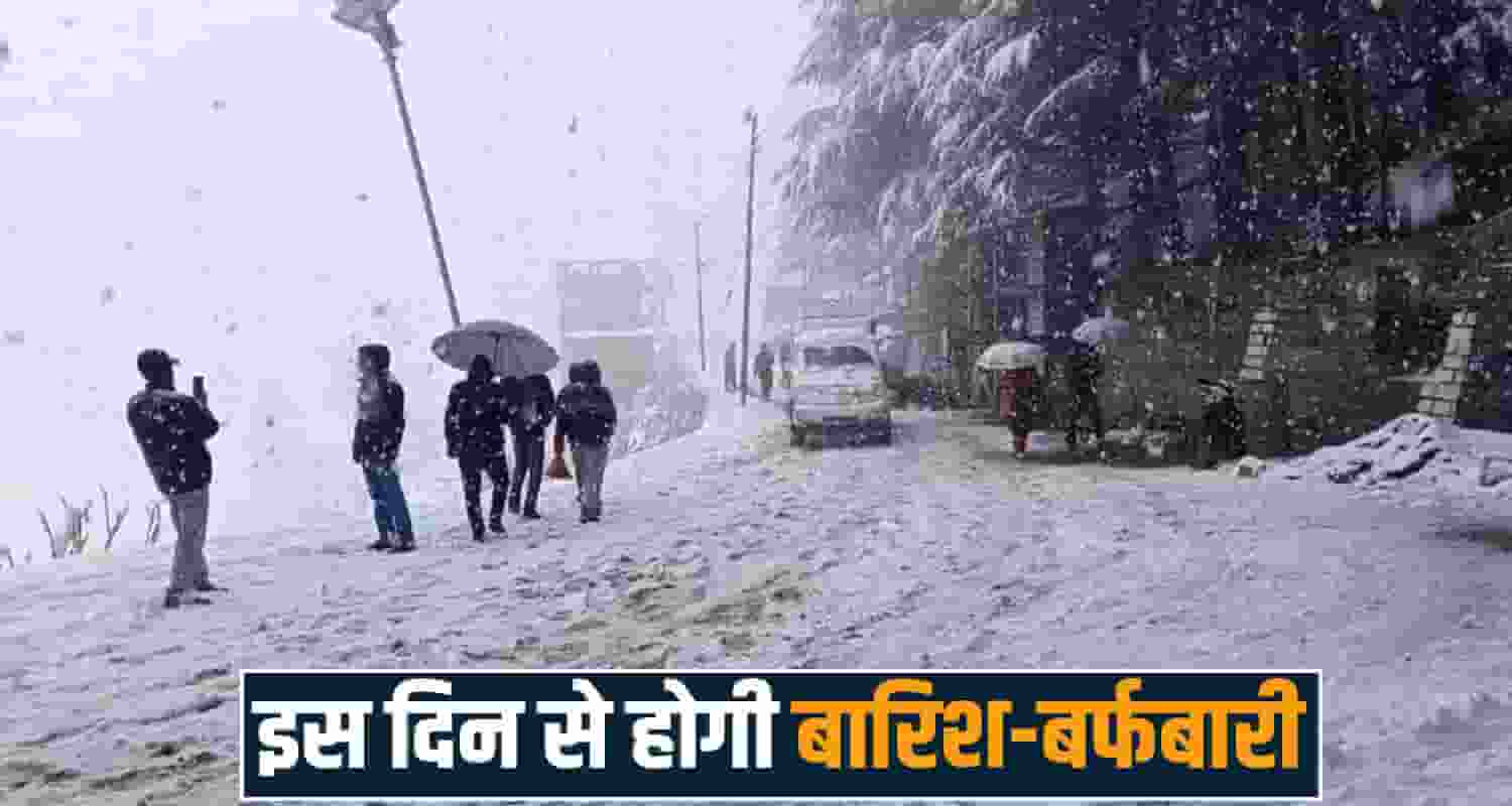 Weather Update Himachal