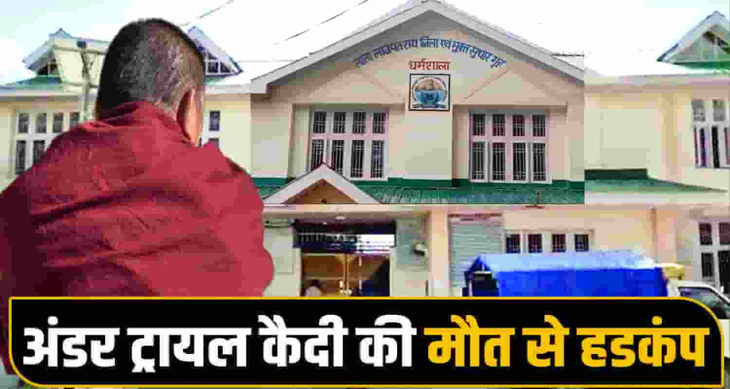 Under Trial Prisoner Dies