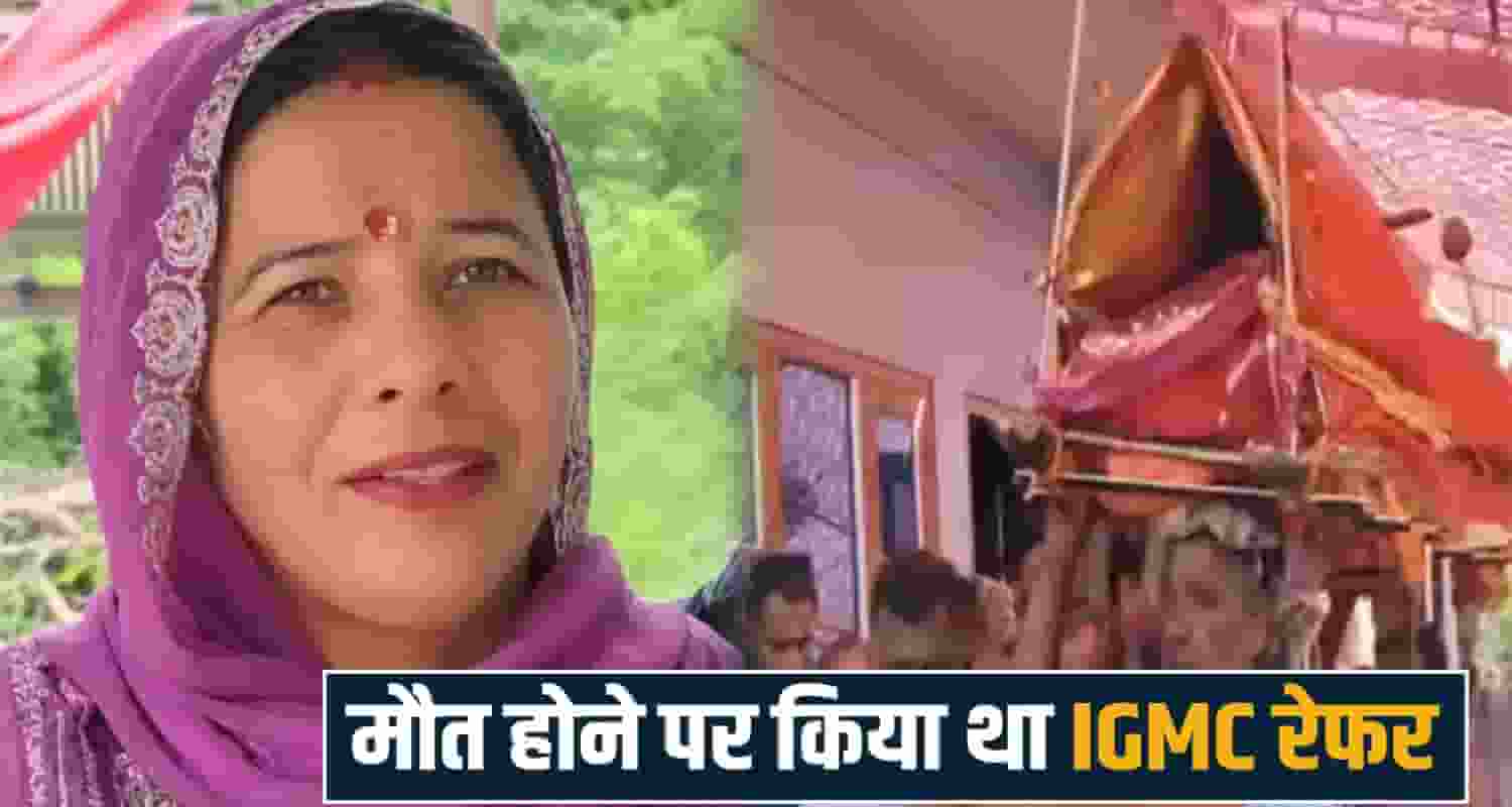 women stone surgery arki solan health minister himachal statement igmc shimla doctors