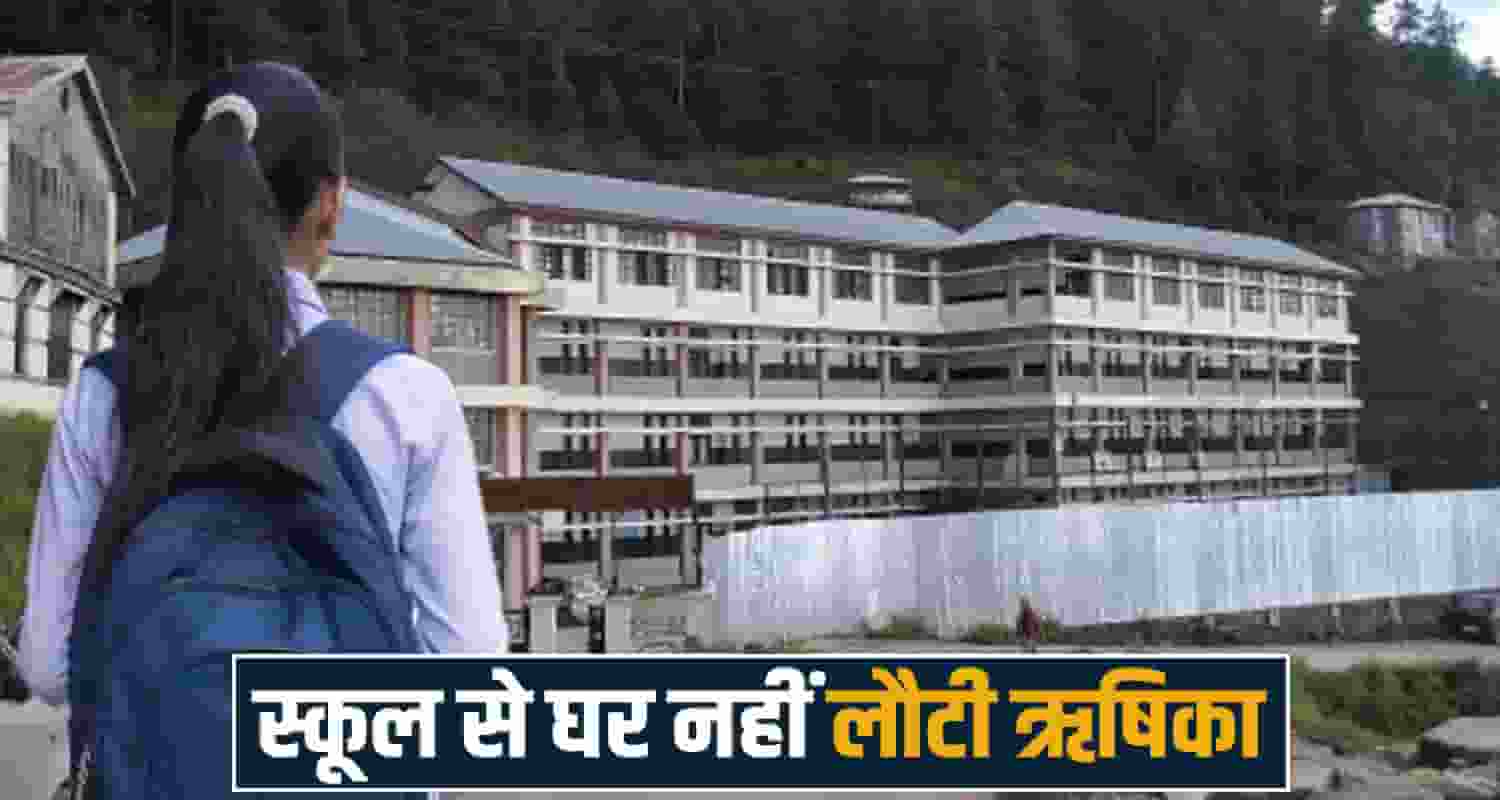 16 years school girl missing nankhari shimla himachal police