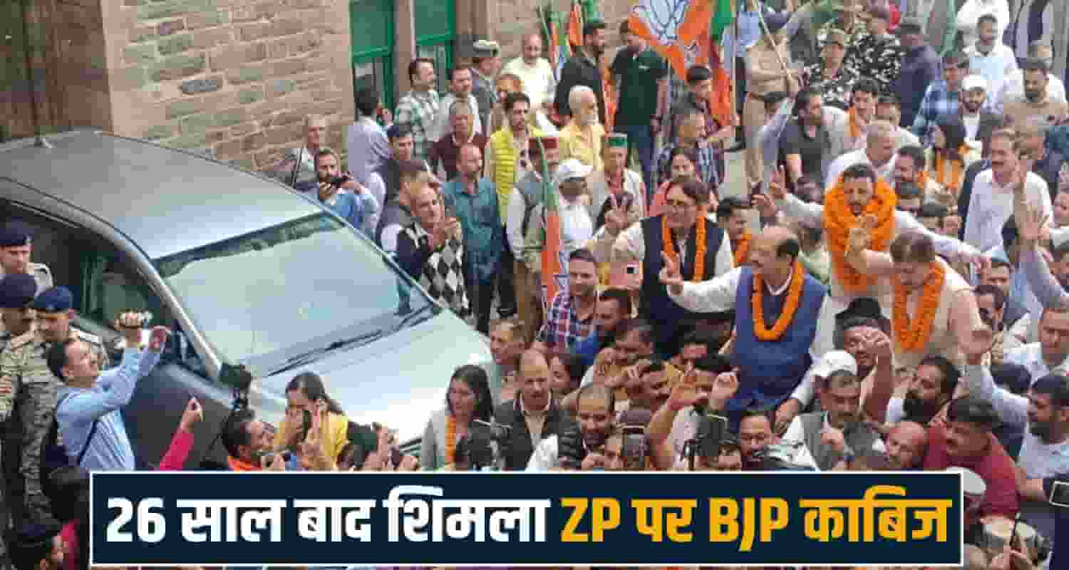 shimla zila parishad bjp wins after 26 years Bhupendra Sisodia chairman 