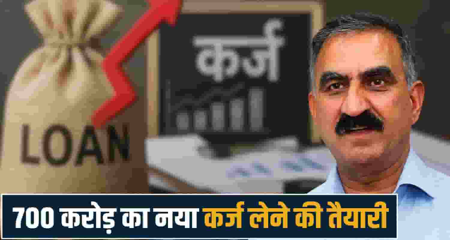 himachal Government Sukhvinder Singh Sukhu Loan Himachal Debt Financial Crisis