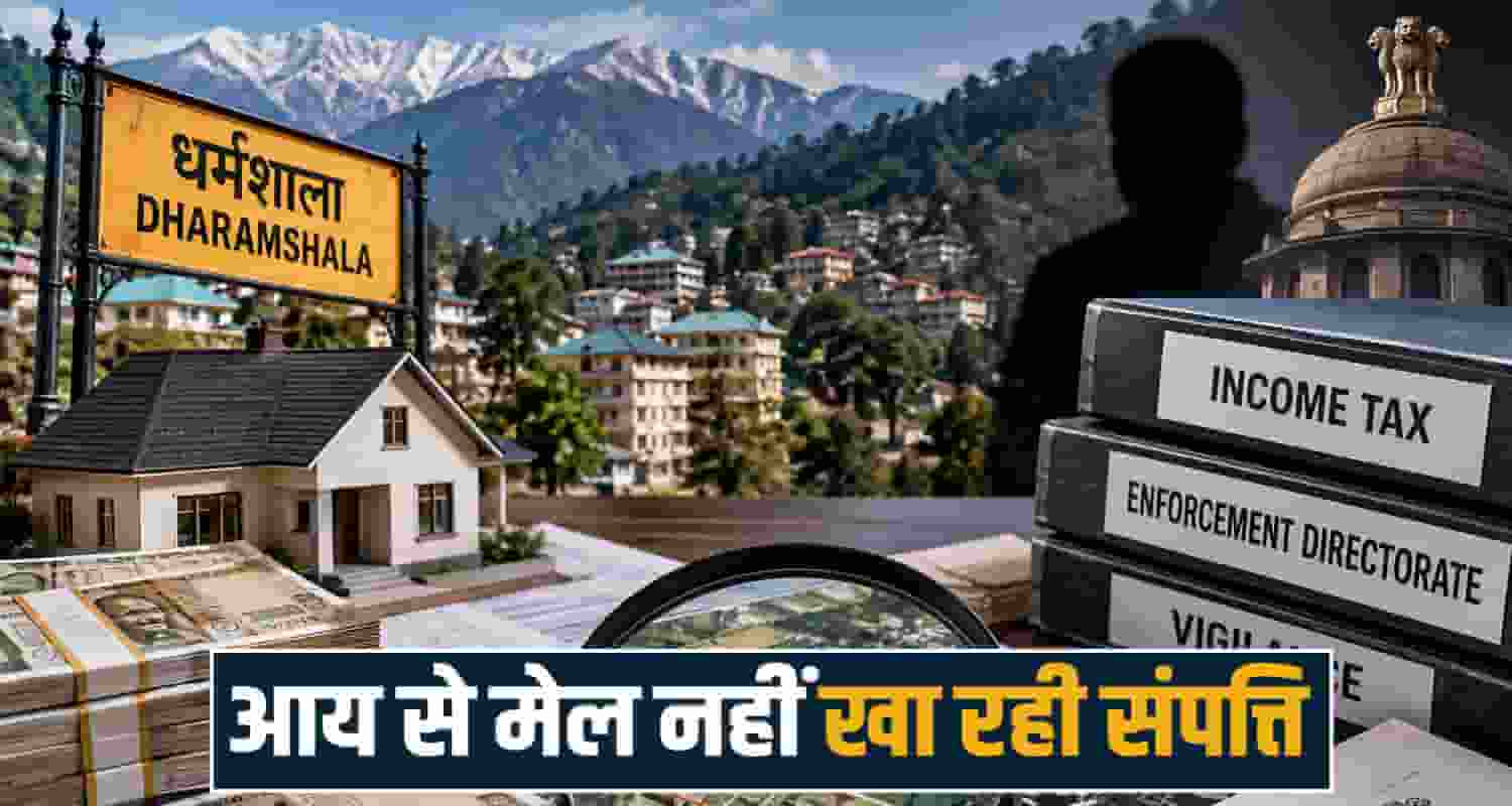 land purchase scam case ed investigation vigilance kangra himachal income tax department