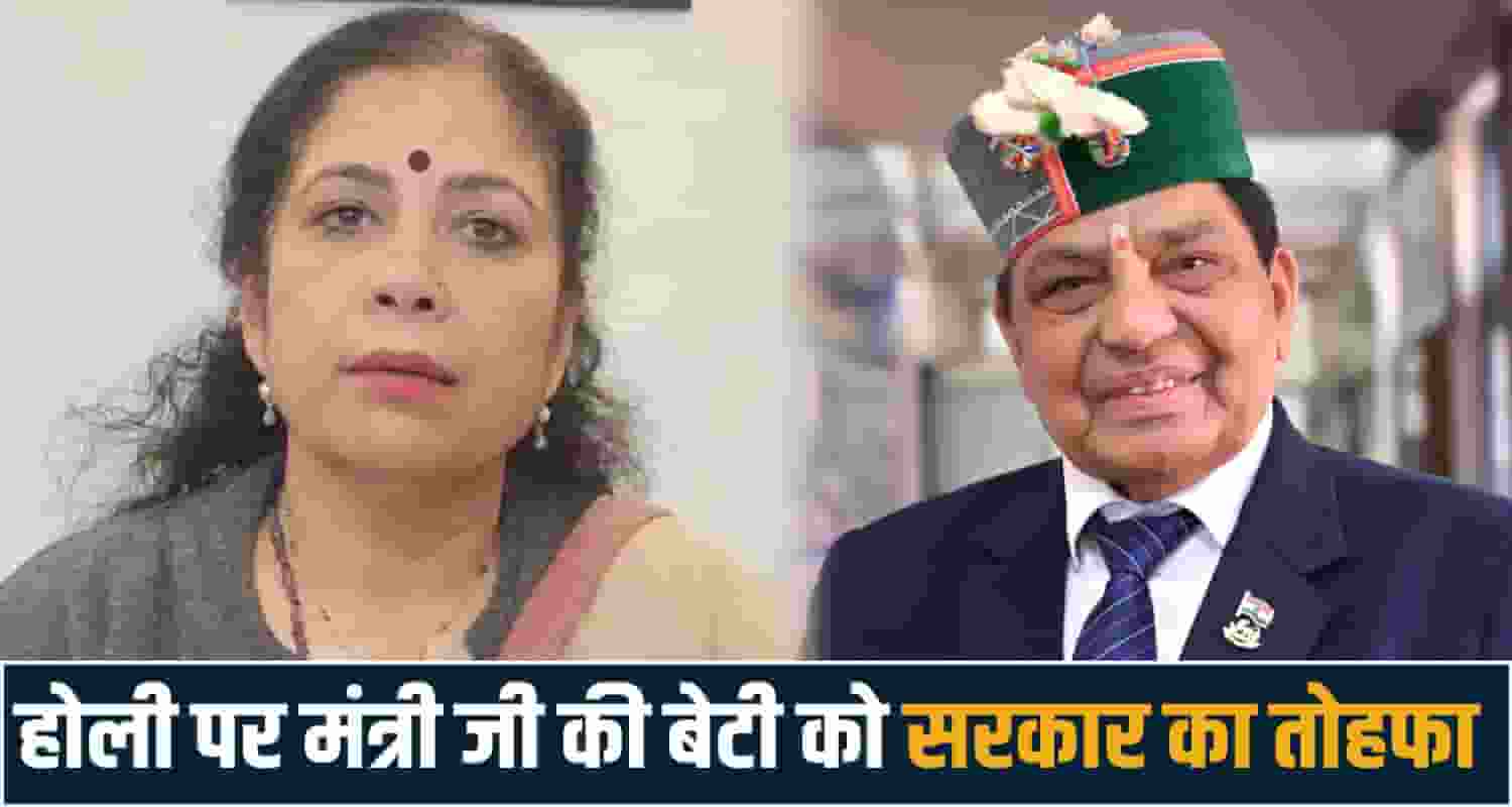 Health Minister dhaniram shandil Daughter geetanjali Kashyap Promotes extension sukhu government