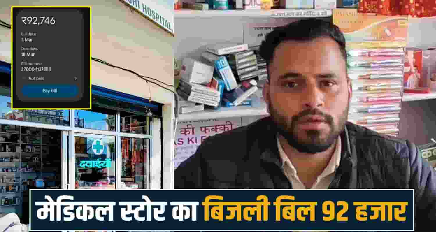 mandi medical chemist shop electricity bill 92 thousand sukhu government himachal