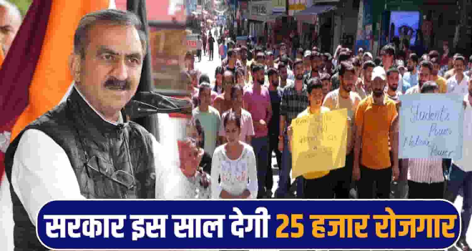  hp govt recruitments