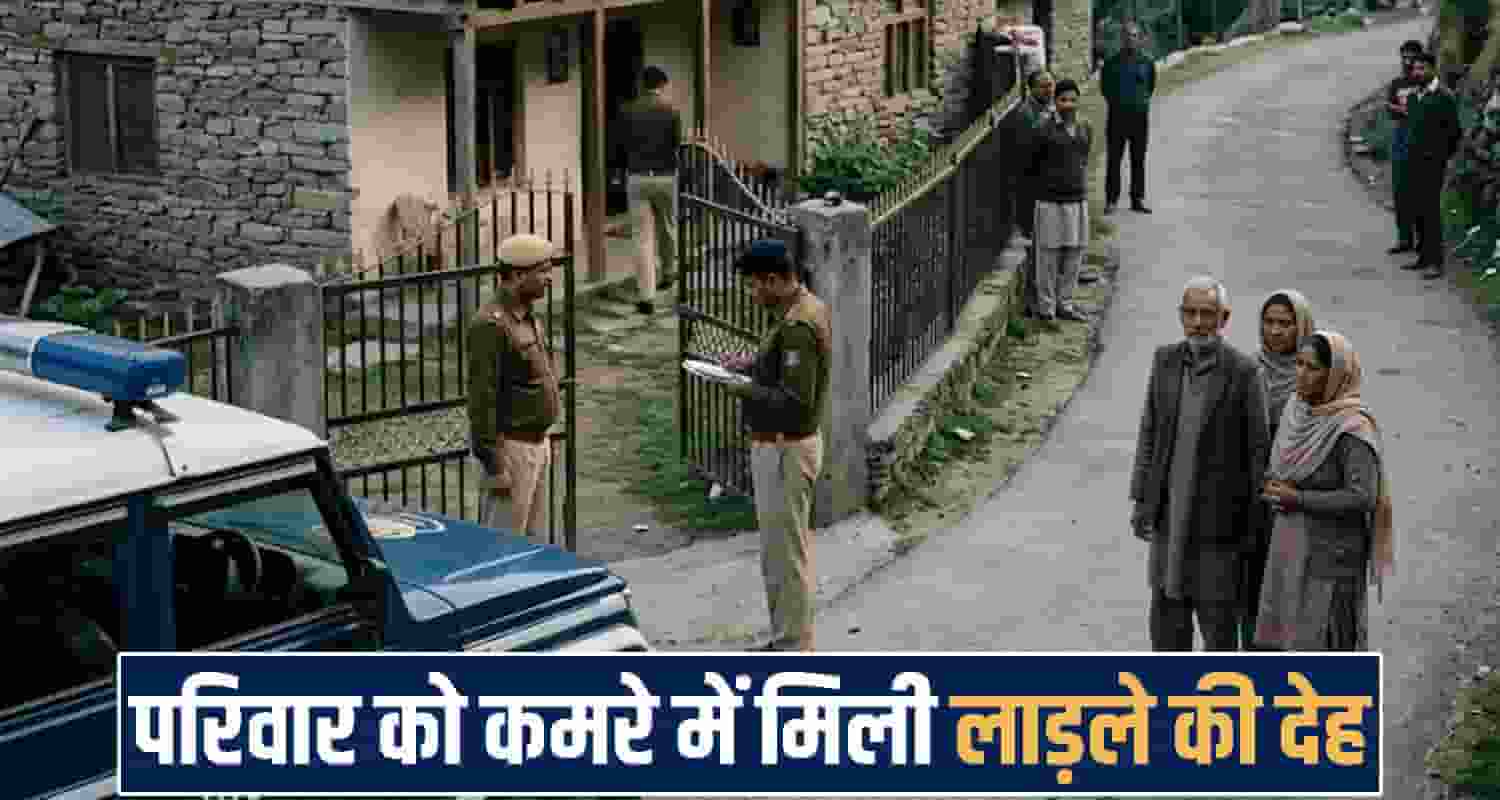 himachal Chamba News