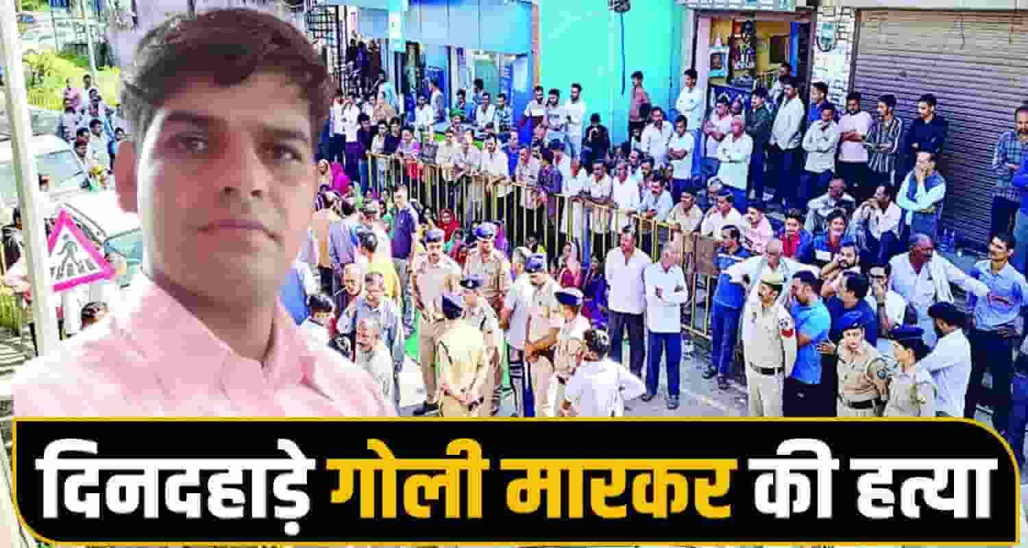 Baddi Murder Case