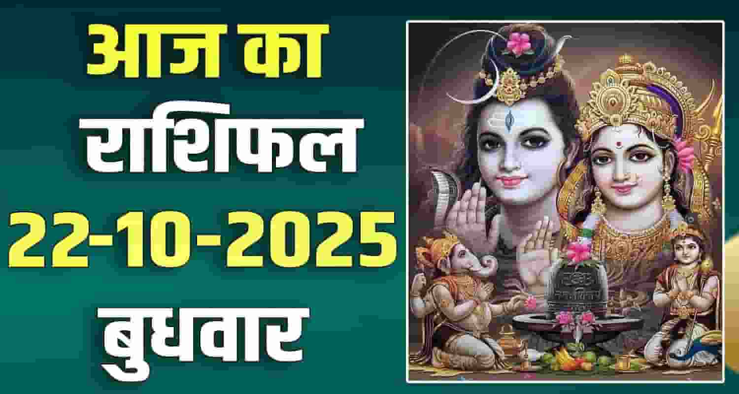 Horoscope 22 October 2025