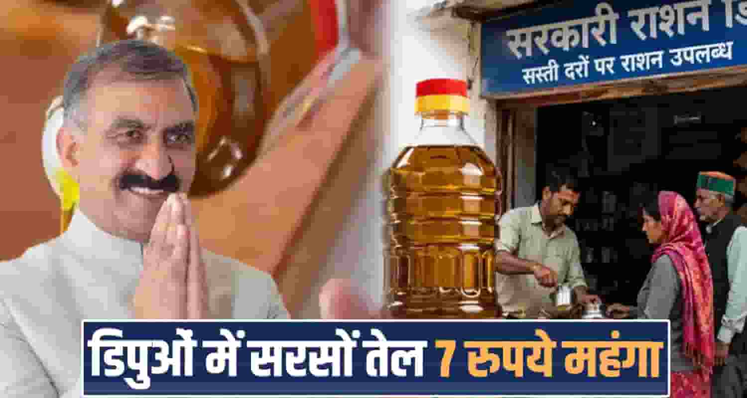 Mustard Oil Rates Hike Himachal Ration Depots Sukhu Government Baisakhi