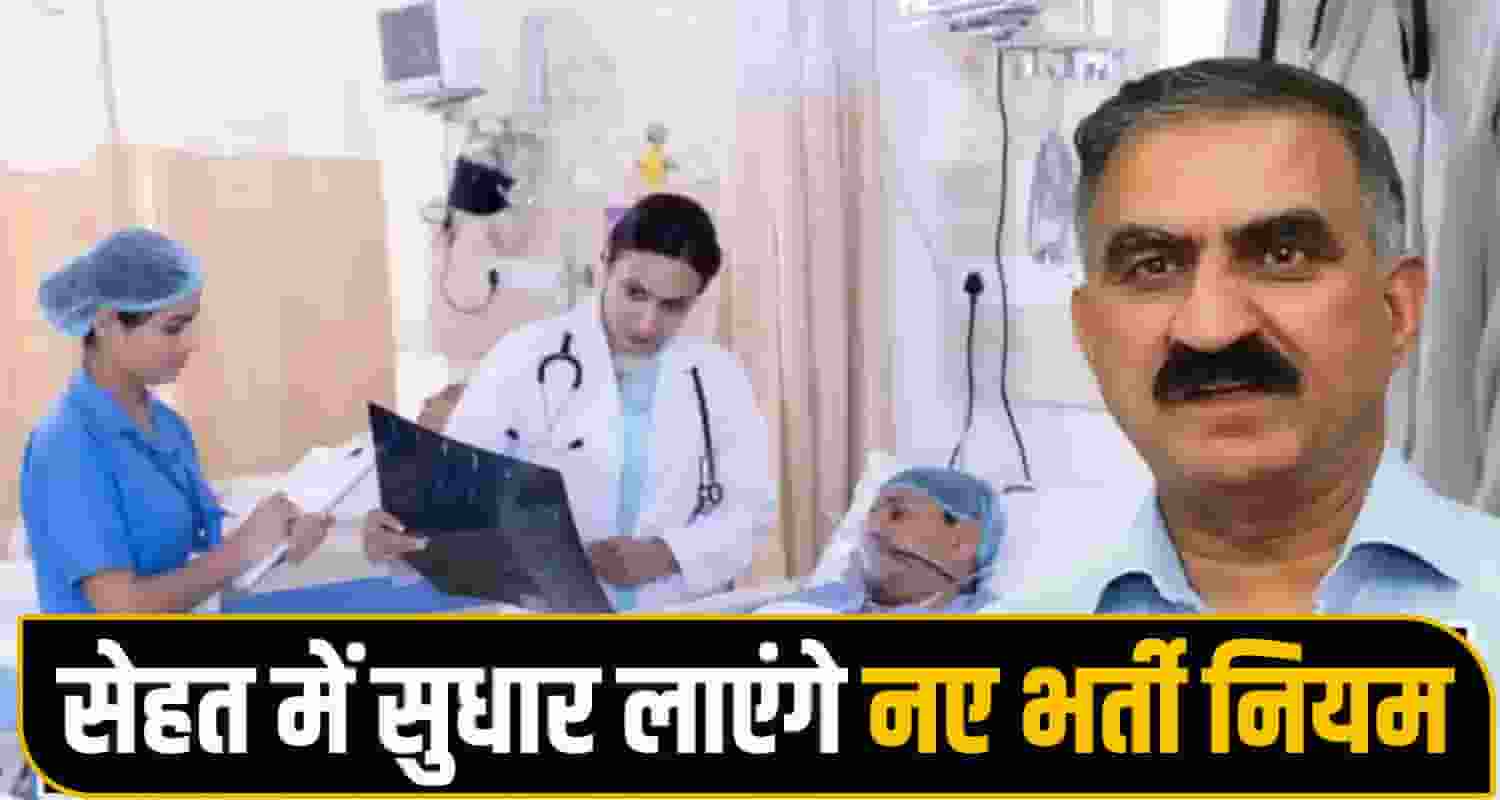 Himachal Health Policy