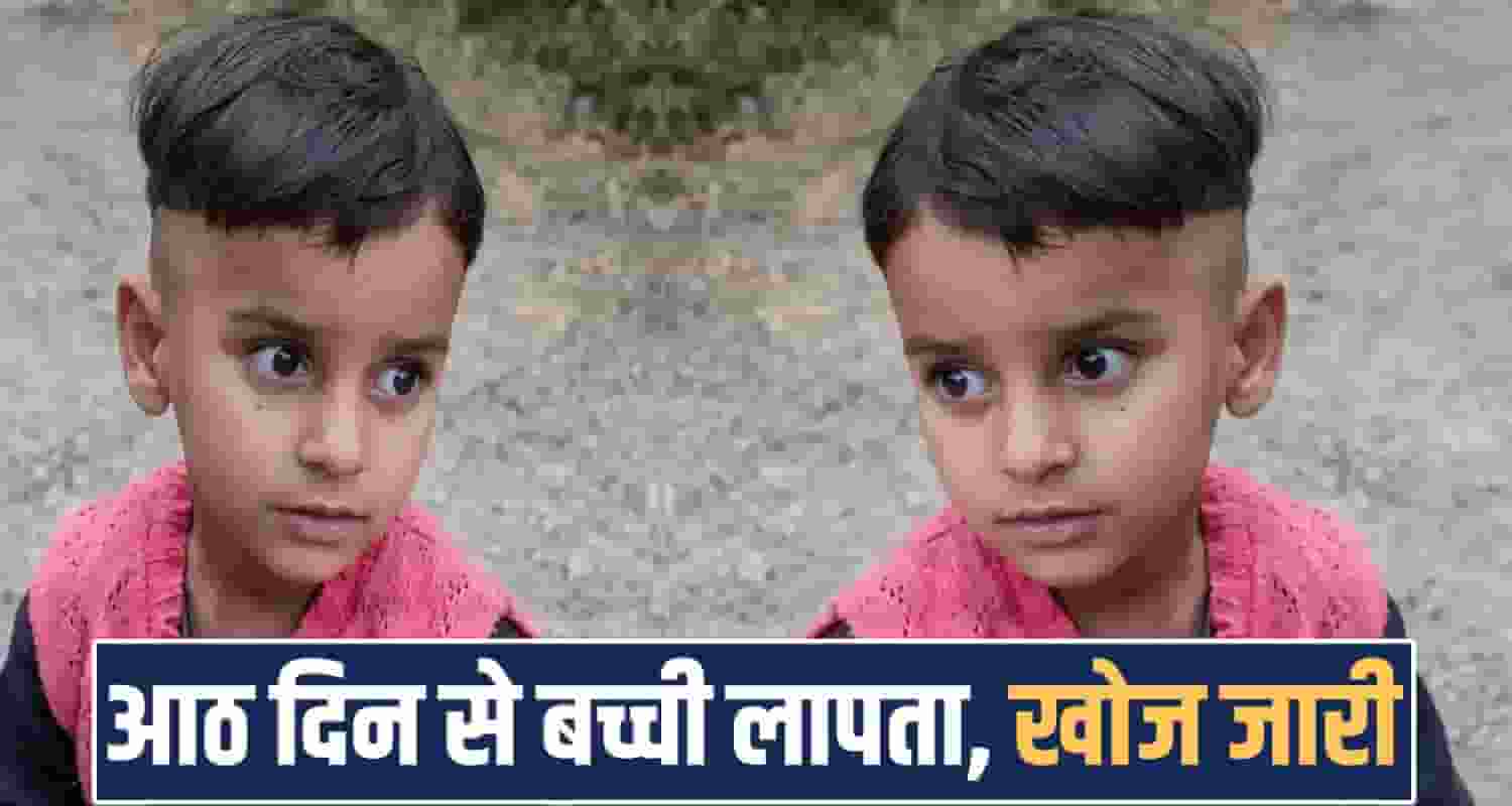 Seven year old girl missing 8 Days Kalwara village Himachal Hamirpur Police CM Sukhu