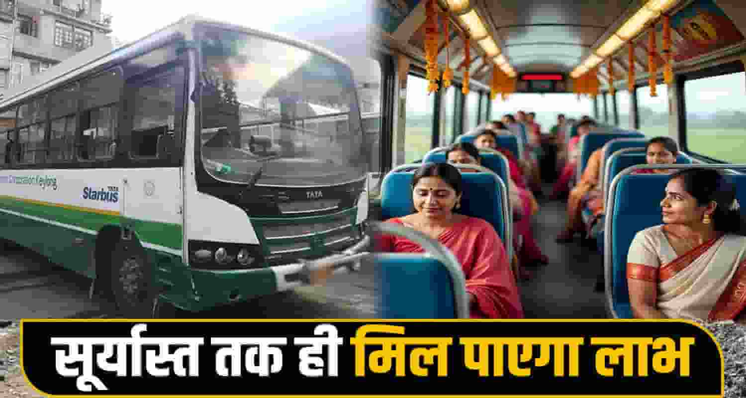 HRTC Free Travel