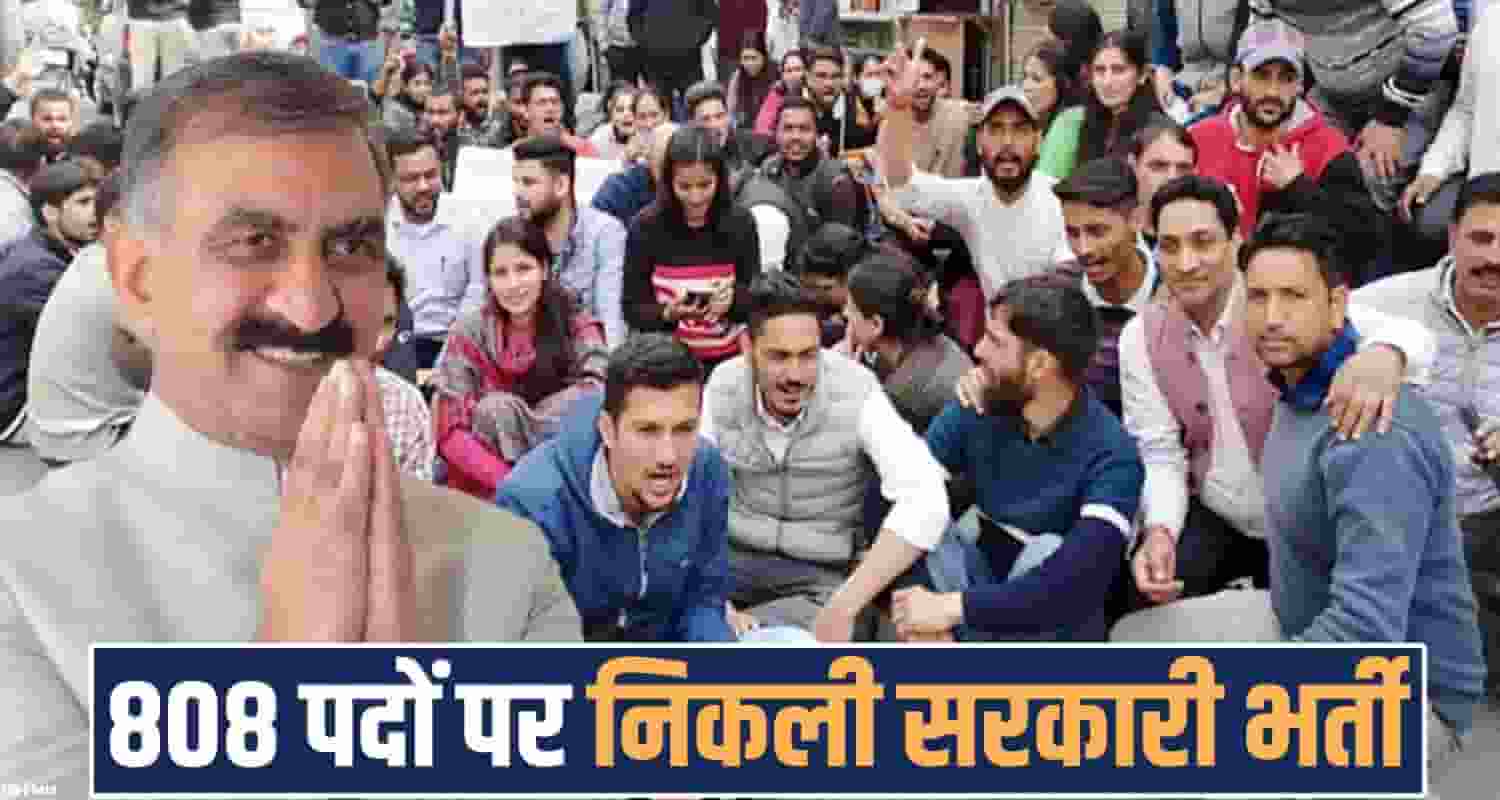 himachal jobs 808 posts sukhu Government hprca recruitments