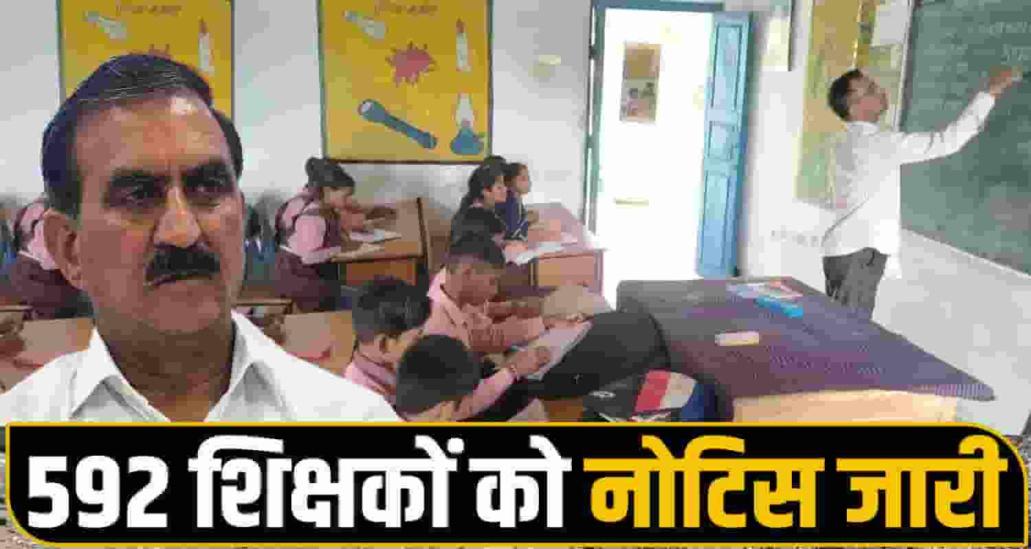 Teacher Demotion