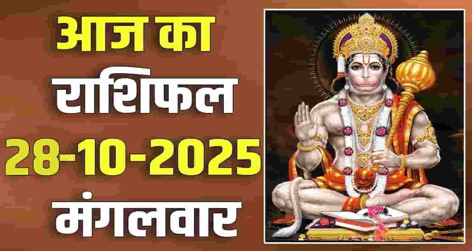 Aaj Ka Raashiphal