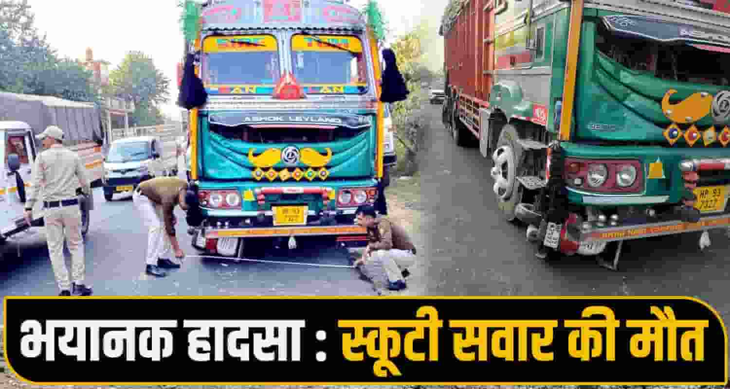 Bilaspur Accident
