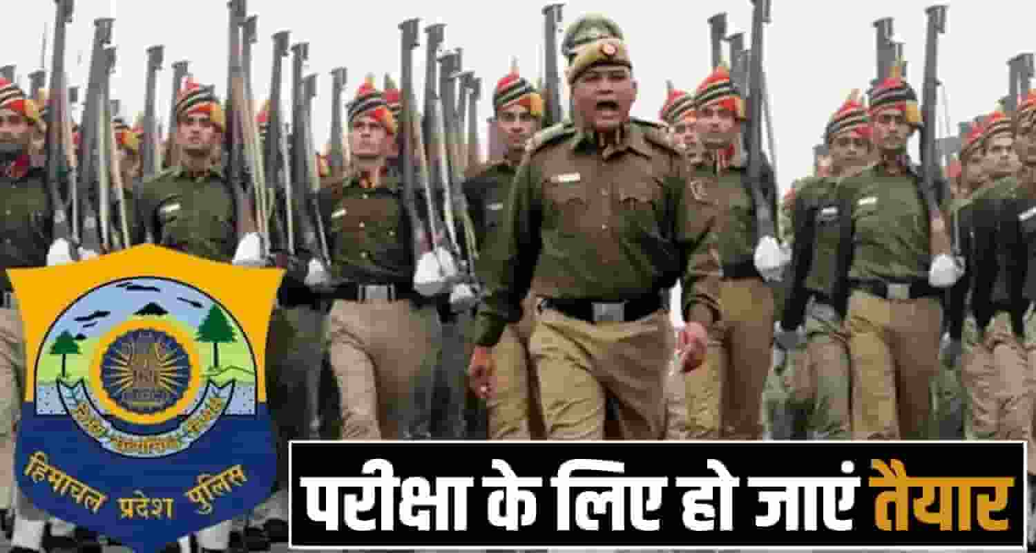 Himachal Police Constable Written Exam