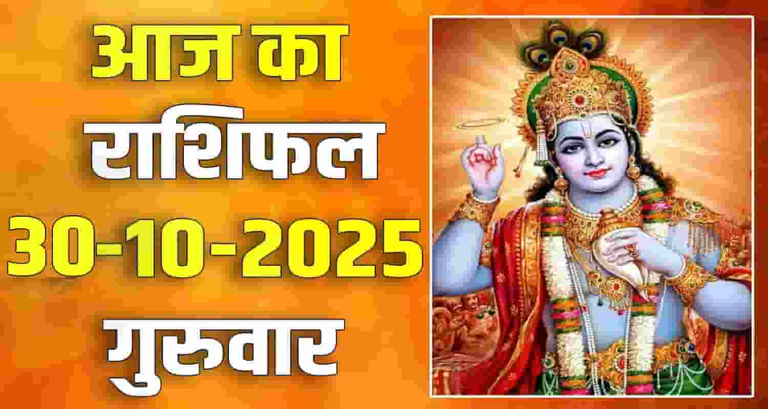 horoscope-30-october-aries-taurus-gemini-cancer-leo-and-virgo