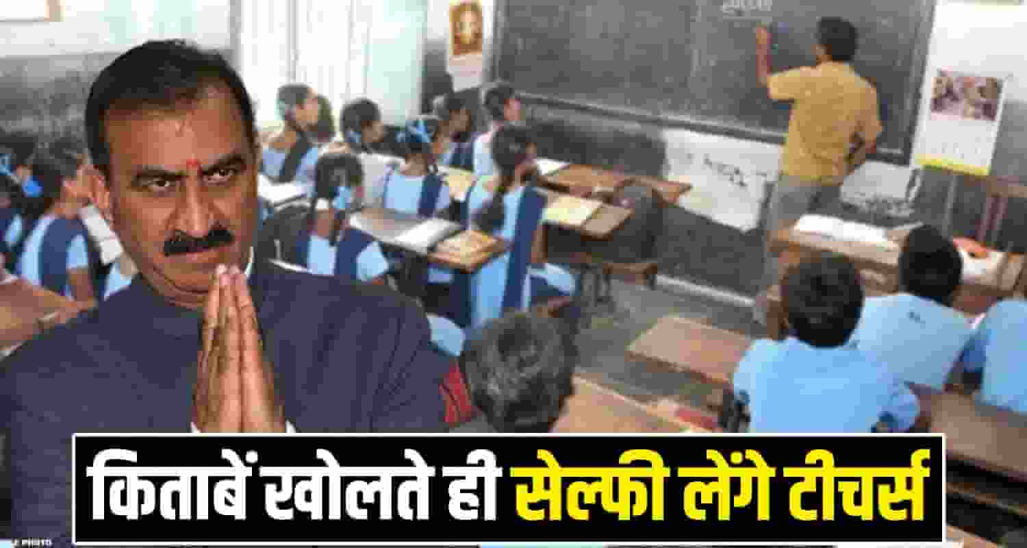 Himachal Government School Teachers