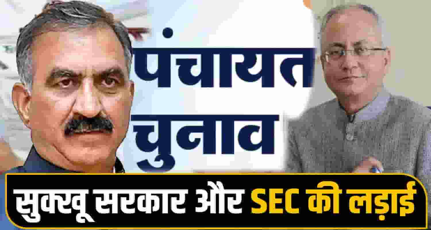 Himachal Panchayat Reorganization