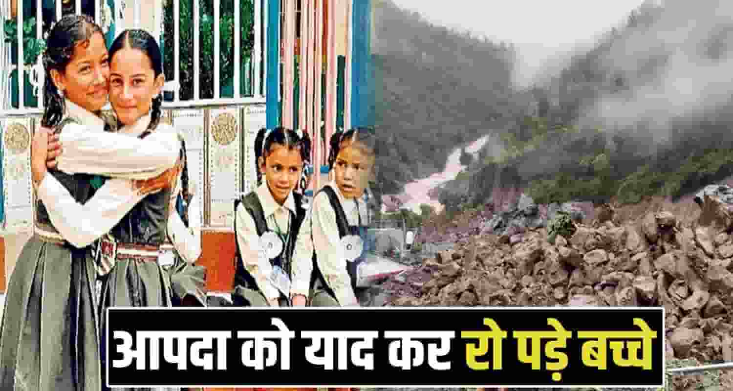 Mandi School Students