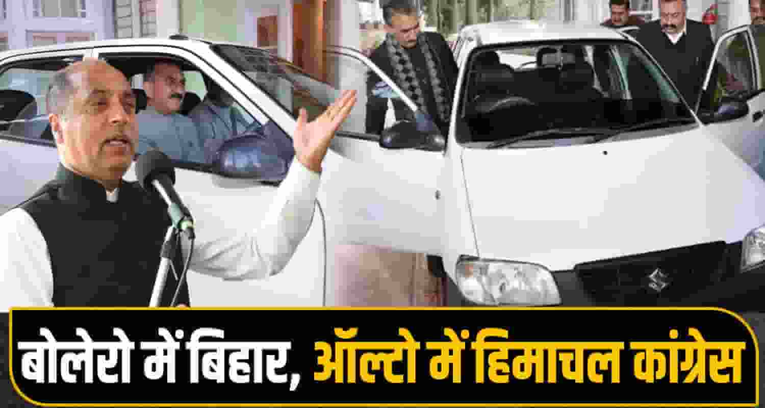 Congress vs BJP Himachal