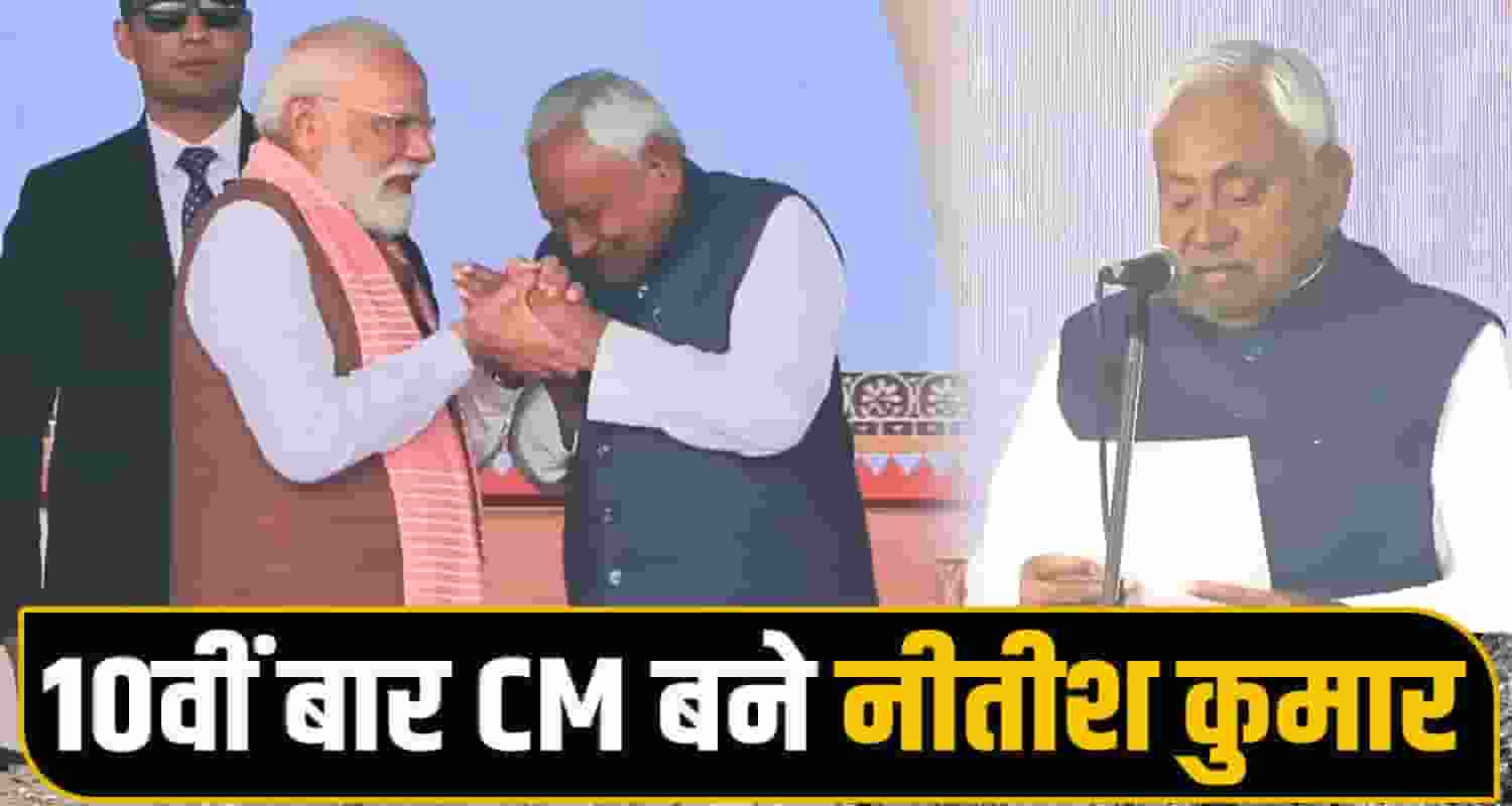 Nitish Kumar Oath