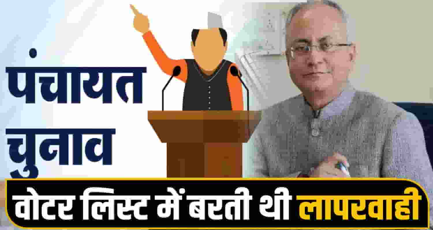 Himachal Election Commission