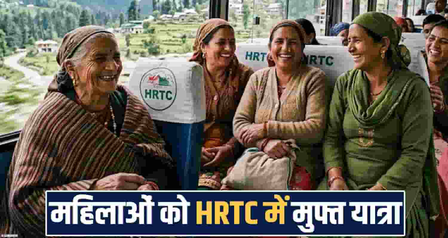 Raksha bandhan 2026 hrtc free travel women bus service facility sukhu government